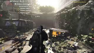 #The Division 2 # PS5# Чем больше играешь тем лучше стреляешь