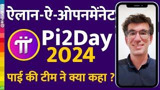Pi Network NEW UPDATE ऐलान-ऐ-ओपन मेनेंट Open Mainnet Announcement on Pi2Day2024 Pi New Update Today