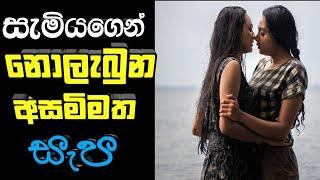 Sinhala Full MovieSinhala movie review