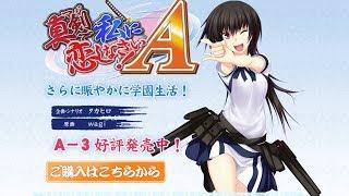 How to install Majikoi A-3 with voice +OP