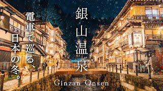 【1泊2日】山形への旅。美しい日本の冬を味わいに行こう｜銀山温泉・山寺・山形市｜東北旅行