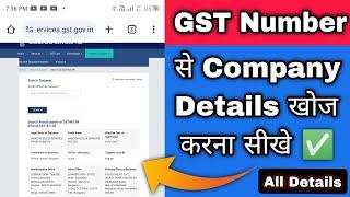 GST Number se company details kaise nikale  GST number se company Name Address etc kaise nikale