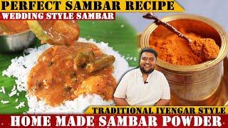 ಮದುವೆ ಮನೆ ಶೈಲಿಯ ರುಚಿಯಾದ ತರಕಾರಿ ಸಾಂಬಾರ್  Marriage Style Sambar Recipe  Traditional Sambar Powder