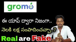 Earn money online telugu  Gromo aap telugu