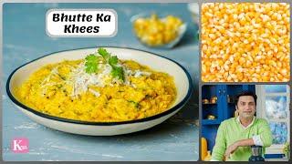 Indore Style Bhutte Ki Kees  भुट्टे की खीस   Grated Corn Stir Fry  Chef Kunal Kapur Snacks Recipe