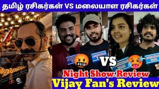 Aavesham Night ShowHousefull Show ReviewAavesham Weekend Review