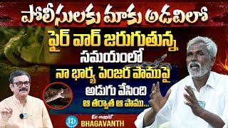 Ex-Maoist Bhagawanth Exclusive Interview WIth Muralidhar  Crime Confessions  iDream Ladies Special