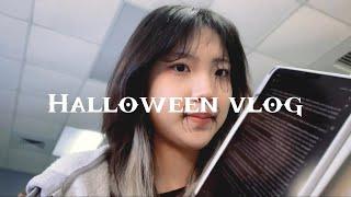 《美國高中交換學生EP.2》 Halloween vlog 學校完全沒人扮裝？｜trunk or treat 還是 trick or treat｜ @nomoreuma