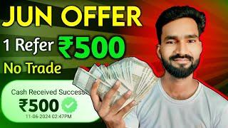 1 Refer ₹500  New Earning App Today  Refer And Earn App