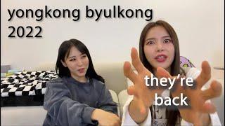 ENG MOONSUN IS BACK - yongkong byulkong youtube live 2022