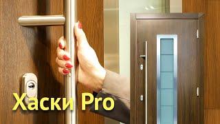 Видеообзор входной двери для дома — «Хаски Pro»