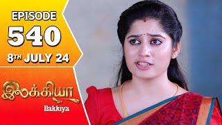 Ilakkiya Serial  Episode 540  8th July 2024  Shambhavy  Nandan  Sushma Nair