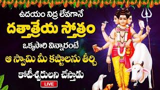 LIVE   Very PowerFull God Dattatreya Swamy Bhakti songs  DATTATREYA STOTRAM  Maa Devotional