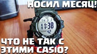 МЕСЯЦ С CASIO AE-1500WHX-3A ЧТО НЕ ТАК С ЧАСАМИ?