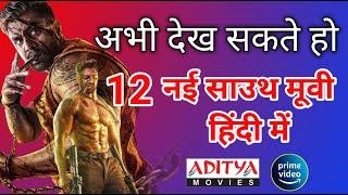 16 New Released South Hindi Dubbed Movies  Martin Movie Hindi Dubbed  1st August 2024