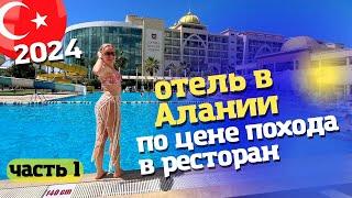 Бюджетный отель в Алании Xafira Deluxe Resort & Spa Отдых в Турции 2024 Семейный отель в Турции