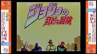 VHS JoJos Bizarre Adventure Trailer Prototype Footage  Capcom Friendly Club CFC Video Vol. 8