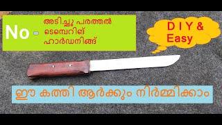 easy knife making Diy Malayalam  without hardening and tempering blacksmith kerala style knife