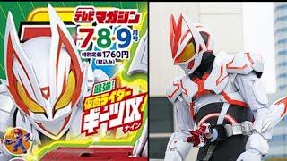 Kamen Rider Geats IX and Boost Mark 3 Final Form 仮面ライダーギーツ