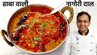 ढाबा वाली नागौरी दाल तड़का - Nagauri Dal Tadka Dhaba Style Daal Recipe - CookingShooking Hindi