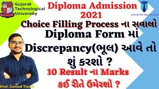 ACPDC Diploma admission process 2021 Diploma Admission 2021  ACPDC 2021  Vidyapur Education