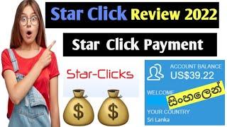 Star Clicks Review 2022  Star clicks payment  Star Clicks Sinhala  Star Clicks withdrawal 2022