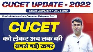 Cucet 2022  Cucet latest updates  Cucet 2022 update for all central Universities