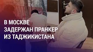 Блогер Салмон Джумабой задержан за оскорбления русских девушек. Чехарда с флагом Кыргызстана  АЗИЯ