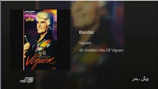 Viguen - Bandar ویگن ـ بندر