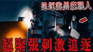 陰魂汽車旅館Ep2｜兩人破口大罵️房內住了偷女性衣物的變態️追逐暗處窺視的怪人…《未來男友Liann》｜都市傳說｜靈異探險｜靈異檔案｜廢墟探險｜