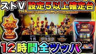 【ストリートファイターⅤ】令和6年6月6日に末尾66番台で全ツッパした結果がヤバい…【新宿アラジン初来店】