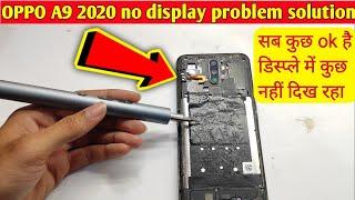 Oppo A9 2020 no display problem Oppo F9 2020 black screen problemvk mobile work