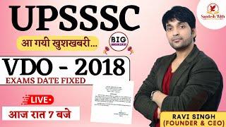 UPSSSC VDO Re Exam Date Out Now  VDO Re Exam 2018 Exam Date June 2023  Latest Update News Today