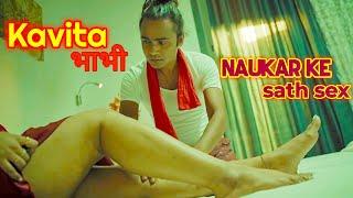 ULLU  Kavita Bhabhi Naukar Ke Sath #SEX   Hot Web Series  ULLU GURUJI