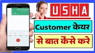 USHA customer Care number  usha service centre toll free number