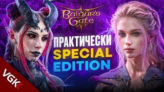 ТЕПЕРЬ ТОЧНО ПОРА ИГРАТЬ СЕДЬМОЙ ПАТЧ ДЛЯ Baldurs Gate 3 УЖЕ ДОСТУПЕНОфициальная поддержка модов