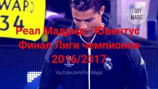 ВЕЛИЧАЙШИЕ МАТЧИ В ИСТОРИИ ЛИГИ ЧЕМПИОНОВ КОТОРЫЕ МЫ ЗАПОМНИМ НАВСЕГДА #UEFA #Football #Sport