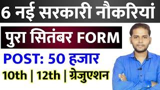 New Vacancy 2024 September Top 6 Sarkari Naukri   Sarkari Job  Government Jobs  New Vacancy 2024