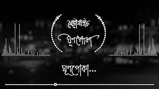 Metrolife । Ghunpoka Official Lyrical Video