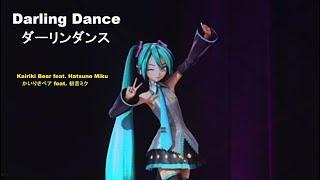 Darling Dance - ダーリンダンス┃Magical Mirai 2021┃Kairiki Bear feat. Hatsune Miku┃«English Subs Español»