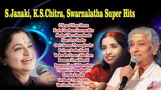 S. Janaki K.S Chitra Swarnalatha Super Hits