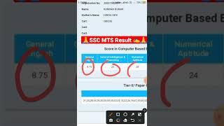MY SSC MTS Result SCORE Card 2022.️1st Attempt New Vecncy MTS Question 2023 #shorts #shortvideo