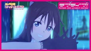 【限定公開】Solitude Rain  桜坂しずくCV.前田佳織里【TVアニメ『ラブライブ！虹ヶ咲学園スクールアイドル同好会』第8話ダンスシーン映像】