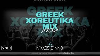 GREEK 2K24 XOREUTIKA MIX  VOL. 1  by NIKKOS DINNO  Ελληνικά Χορευτικά 