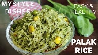Palak rice recipe  Spinach rice  Easy & healthy rice recipe  Rice recipes by mystyle dishes