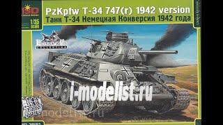 Заказ с сайта Я-моделист.Обзор на Немецкий Т-34-76 образца 1942 года.