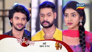 Atuta Bandhana  Episodic Promo-71  7th Aug 2024 @7.30 PM  Tarang TV