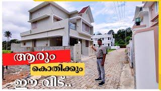 ആരും കൊതിക്കുന്ന വീട്. New villa for sale in kalamassery near medical college Ernakulam