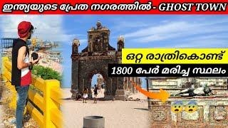 Dhanushkodi the Ghost Town  Tourist places in Dhanushkodi  History of Dhanushkodi  Rameswaram