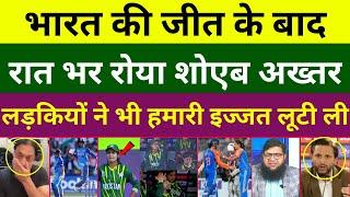 Shoaib Akhtar & Pak Media Angry On Pak Women Team  India W Vs Pak W Highlights  IND-W Beat Pak-W 